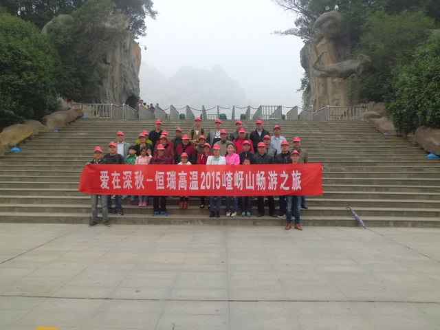 15年10月28号九游站j9官网-九游(中国)嵖岈山之旅.jpg